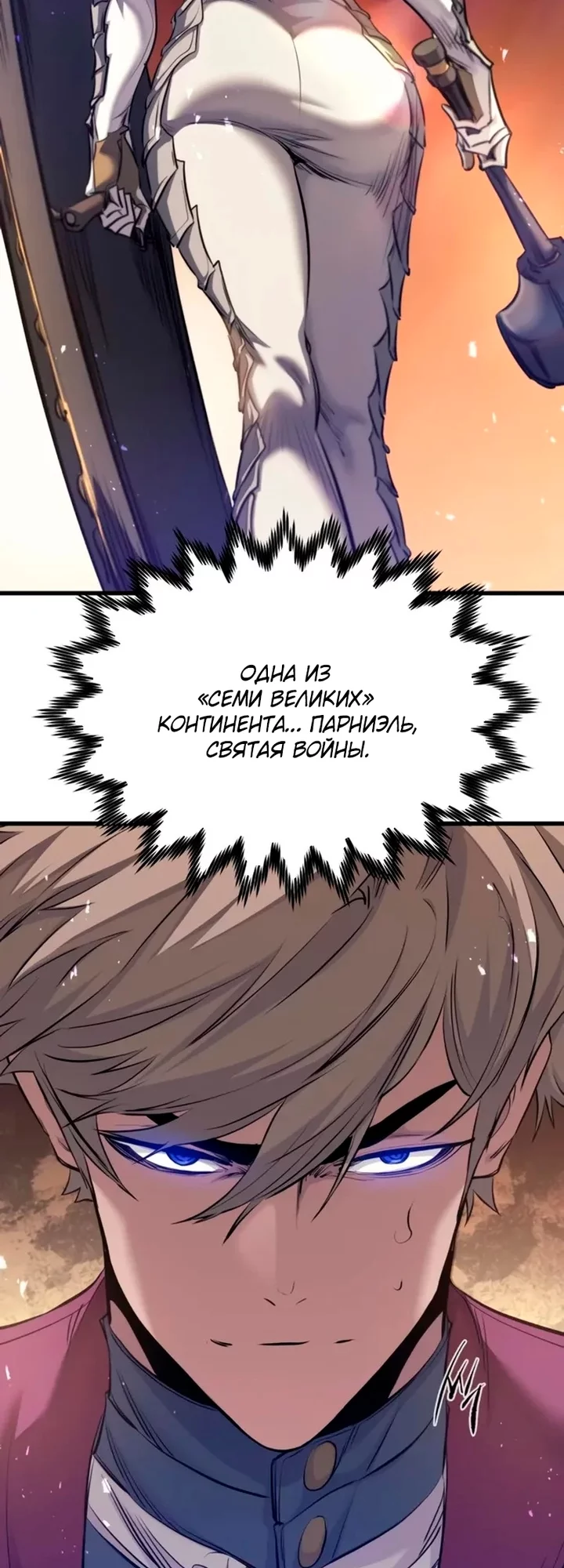 Read План перерожденного наёмника RU Manga Online