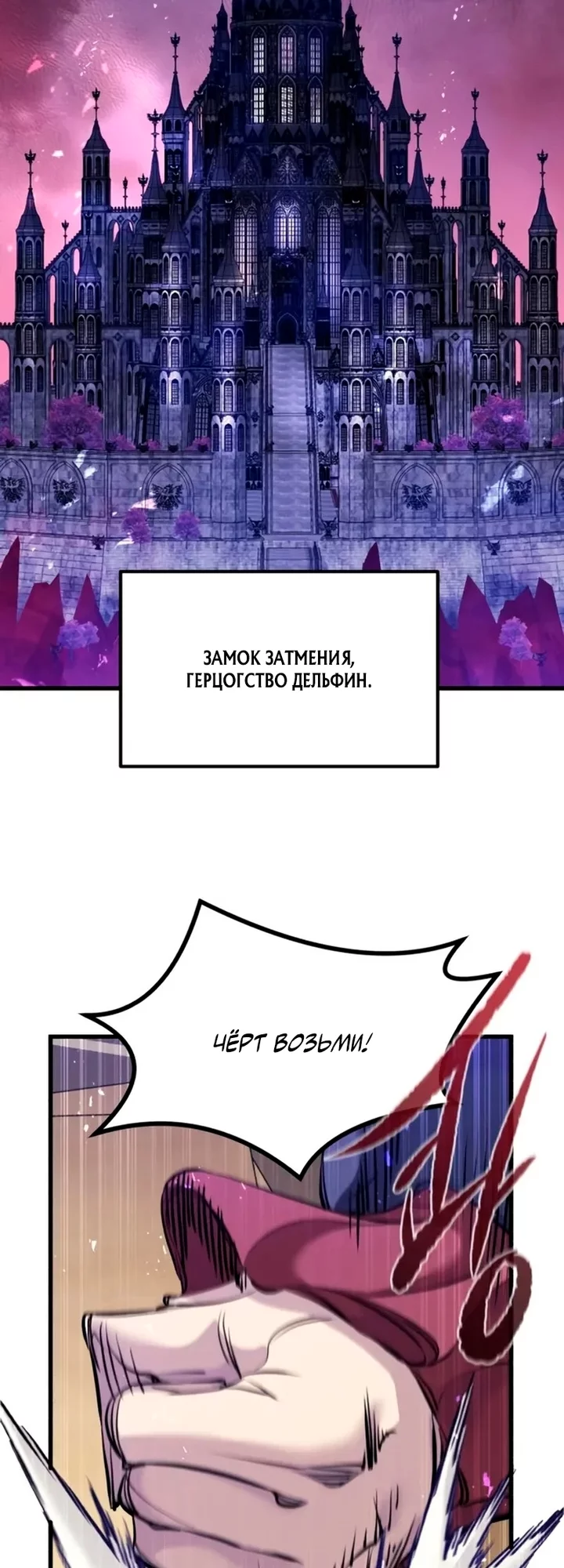 Read План перерожденного наёмника RU Manga Online