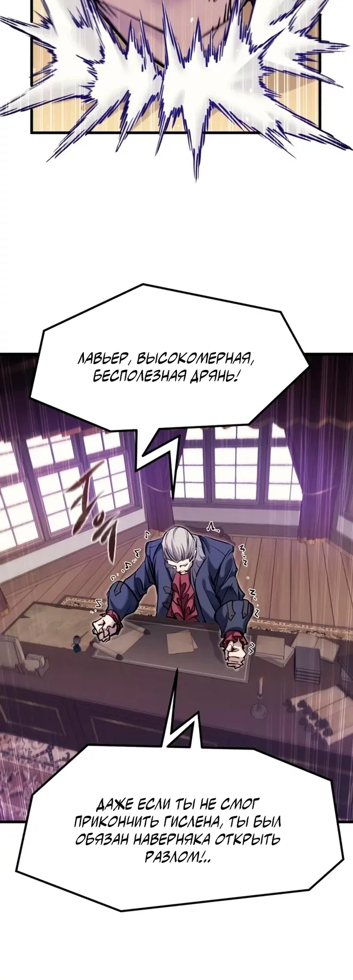 Read План перерожденного наёмника RU Manga Online