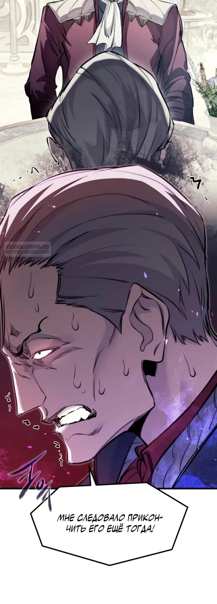 Read План перерожденного наёмника RU Manga Online