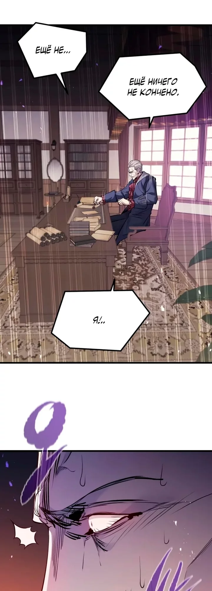 Read План перерожденного наёмника RU Manga Online