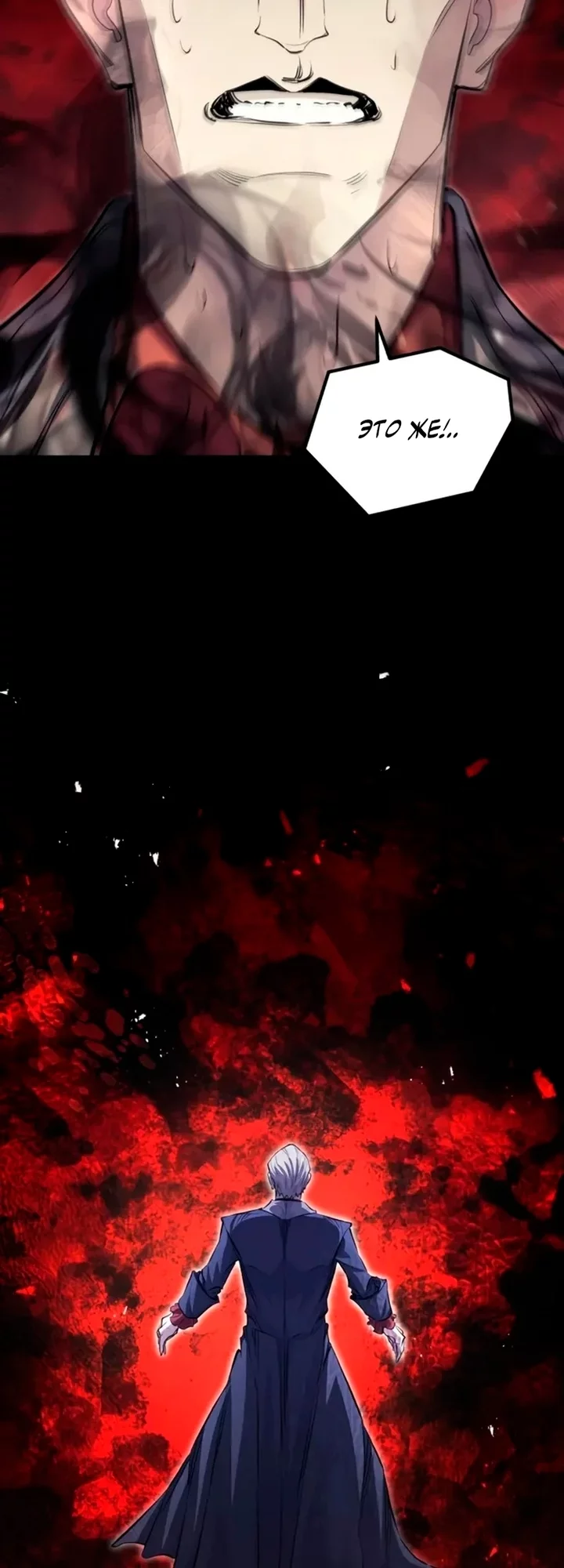 Read План перерожденного наёмника RU Manga Online