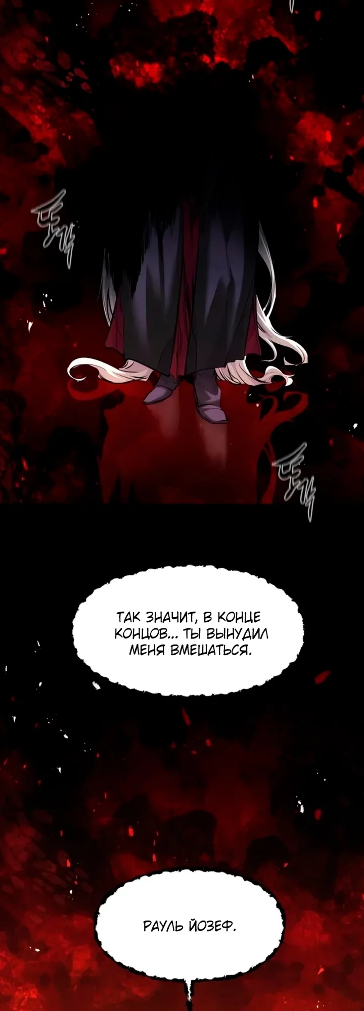 Read План перерожденного наёмника RU Manga Online