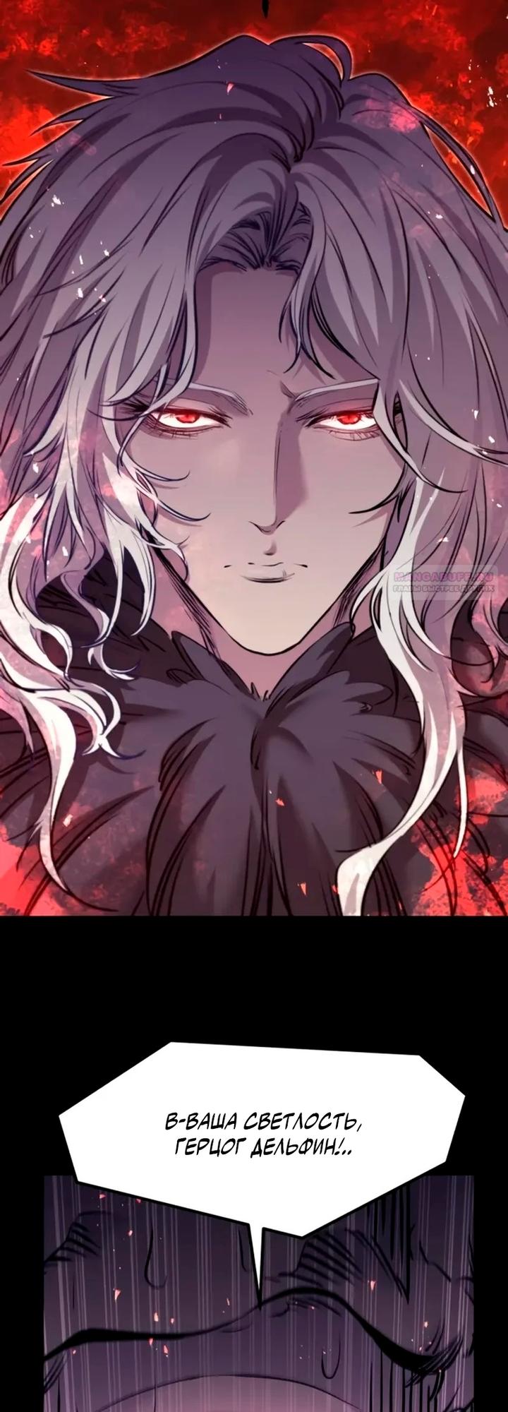 Read План перерожденного наёмника RU Manga Online