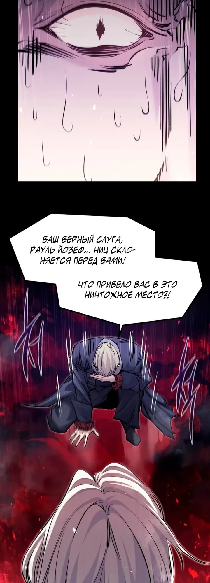 Read План перерожденного наёмника RU Manga Online