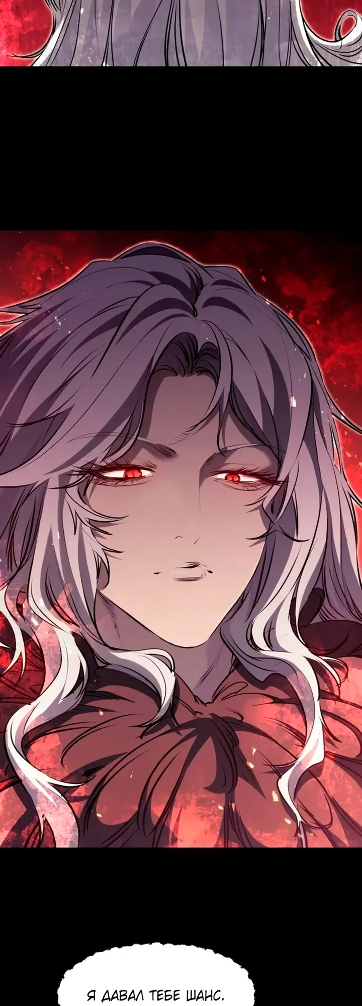 Read План перерожденного наёмника RU Manga Online