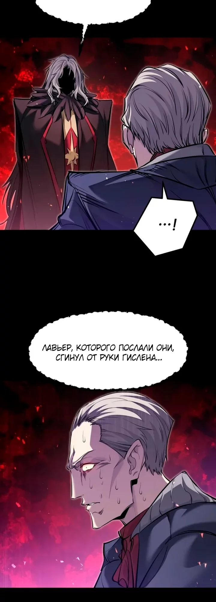 Read План перерожденного наёмника RU Manga Online