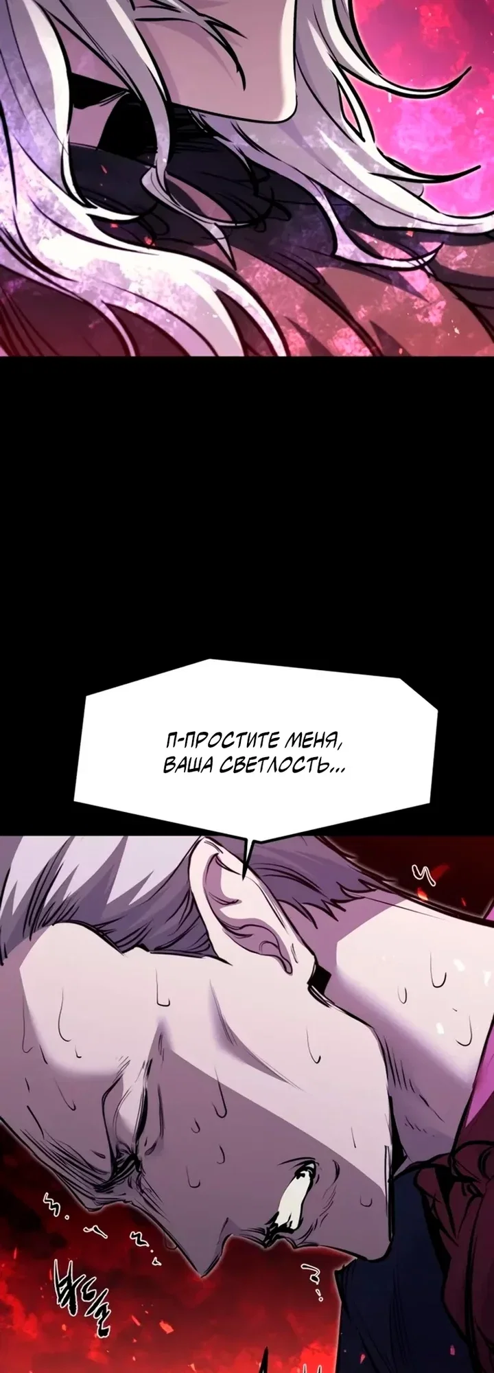 Read План перерожденного наёмника RU Manga Online