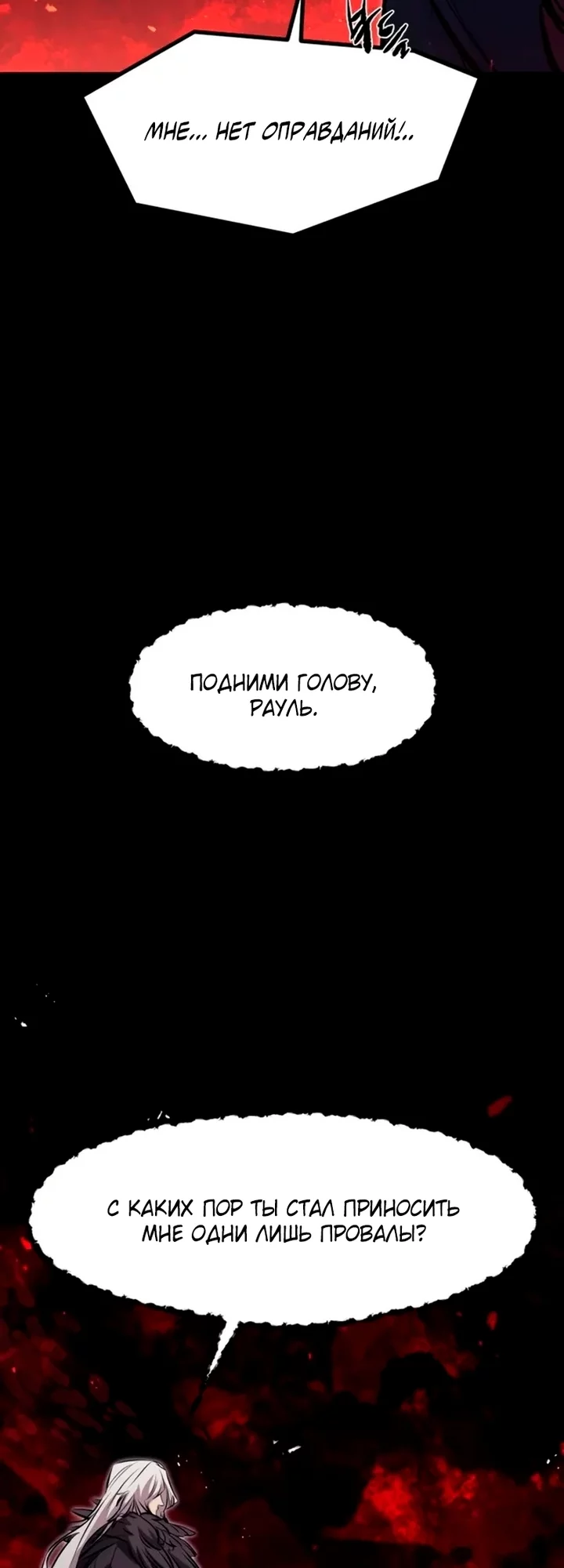 Read План перерожденного наёмника RU Manga Online