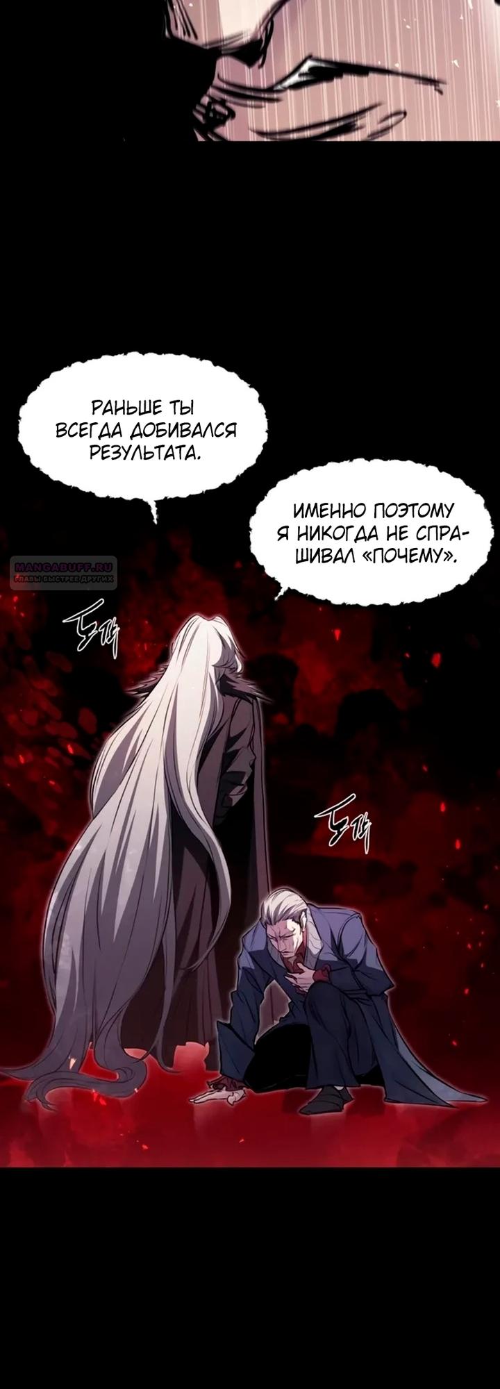 Read План перерожденного наёмника RU Manga Online