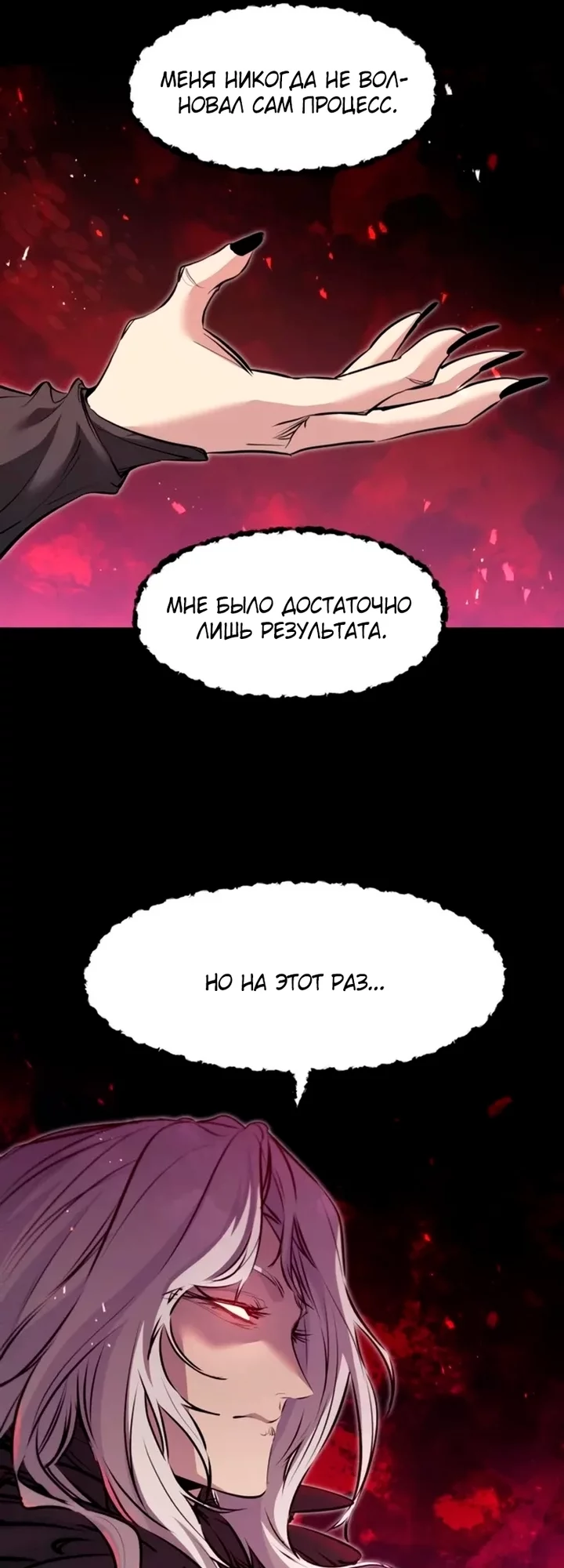 Read План перерожденного наёмника RU Manga Online