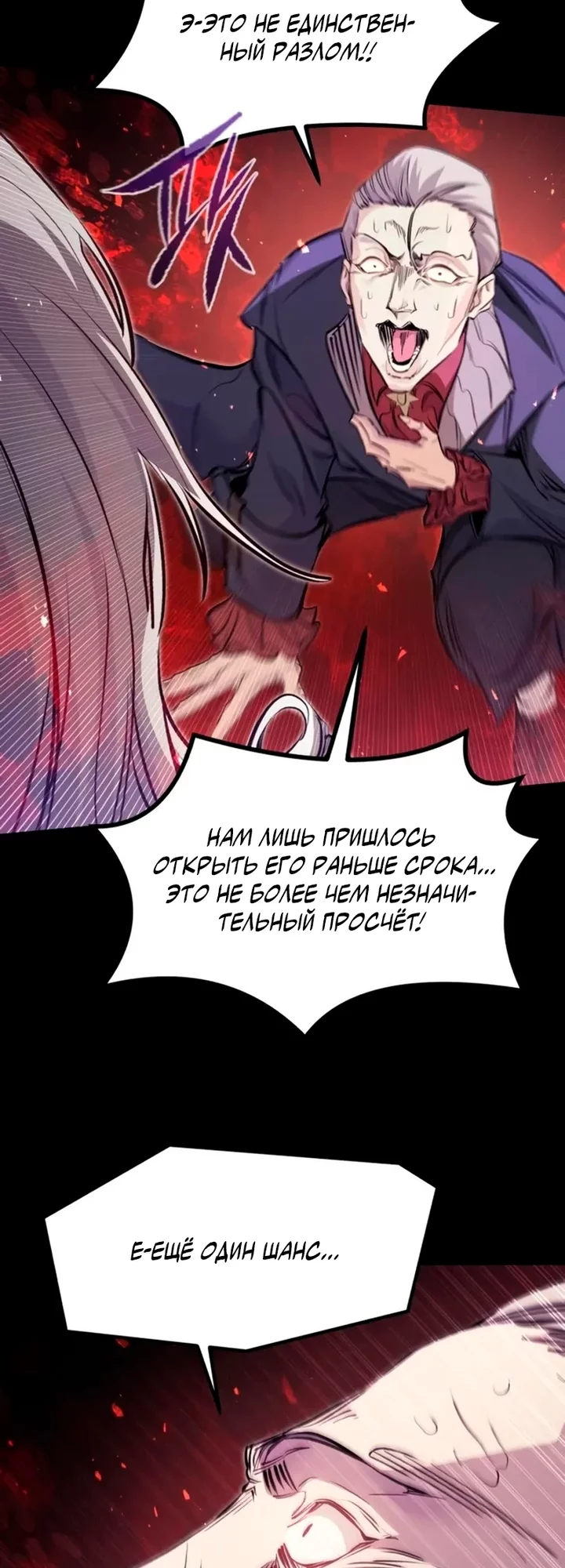 Read План перерожденного наёмника RU Manga Online