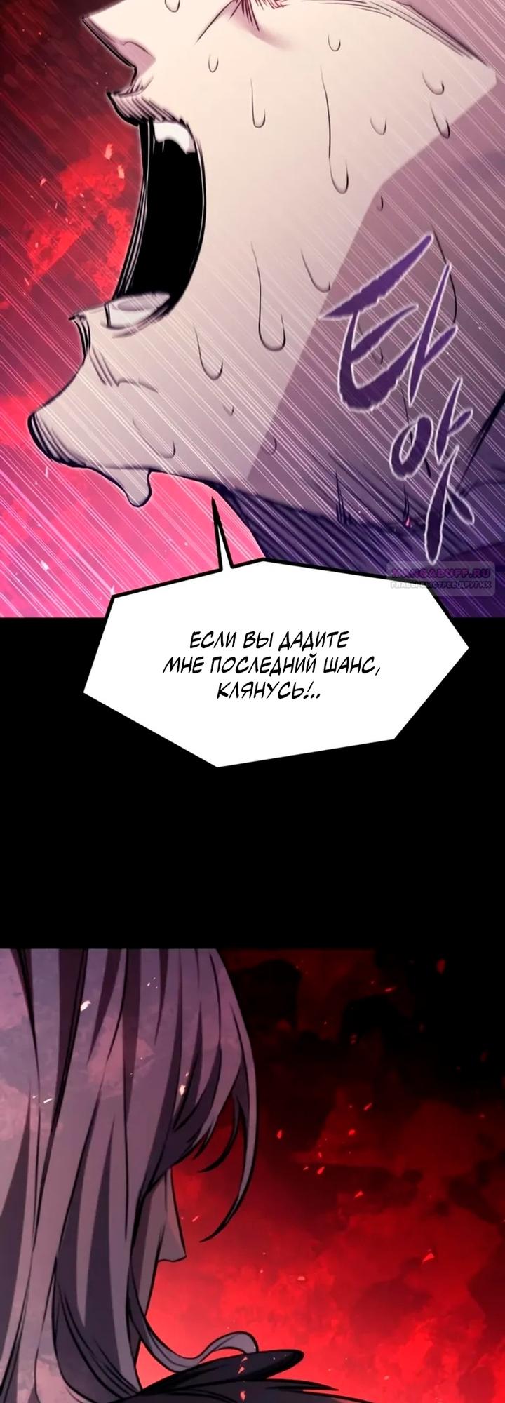 Read План перерожденного наёмника RU Manga Online