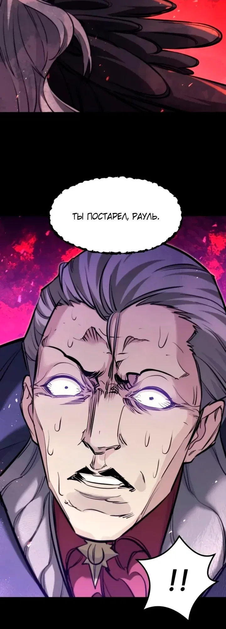 Read План перерожденного наёмника RU Manga Online