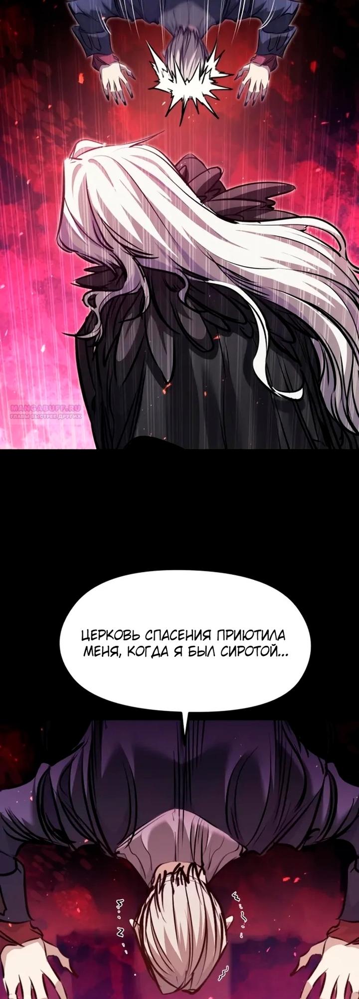 Read План перерожденного наёмника RU Manga Online