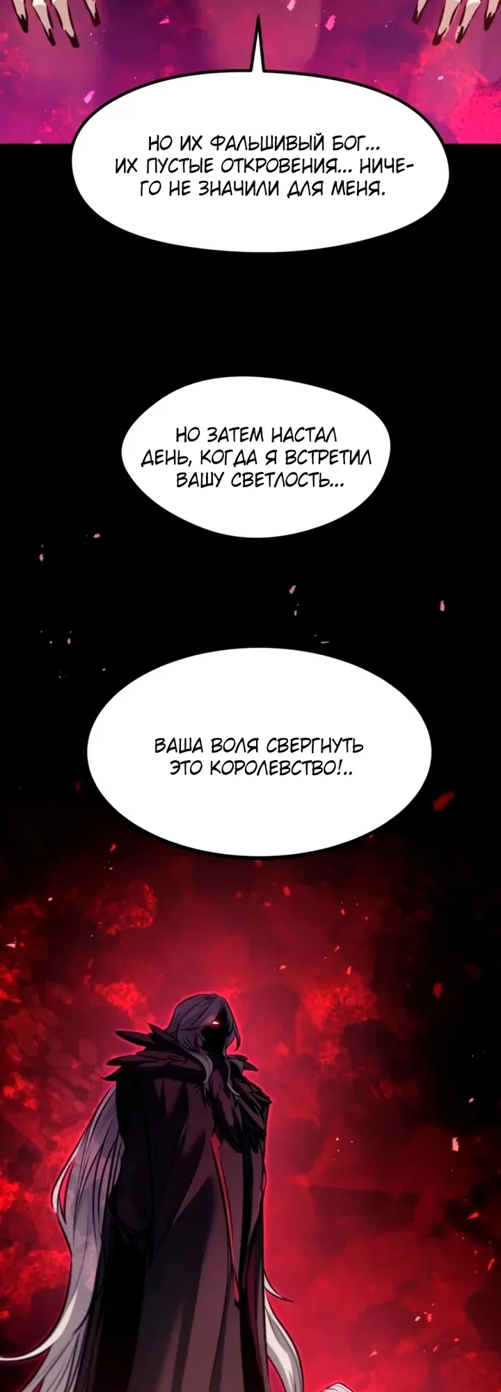 Read План перерожденного наёмника RU Manga Online