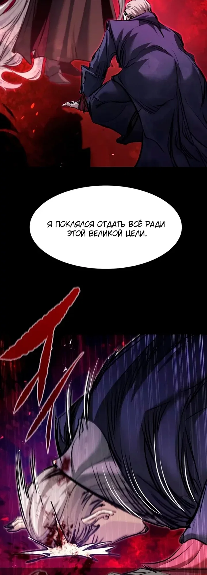 Read План перерожденного наёмника RU Manga Online