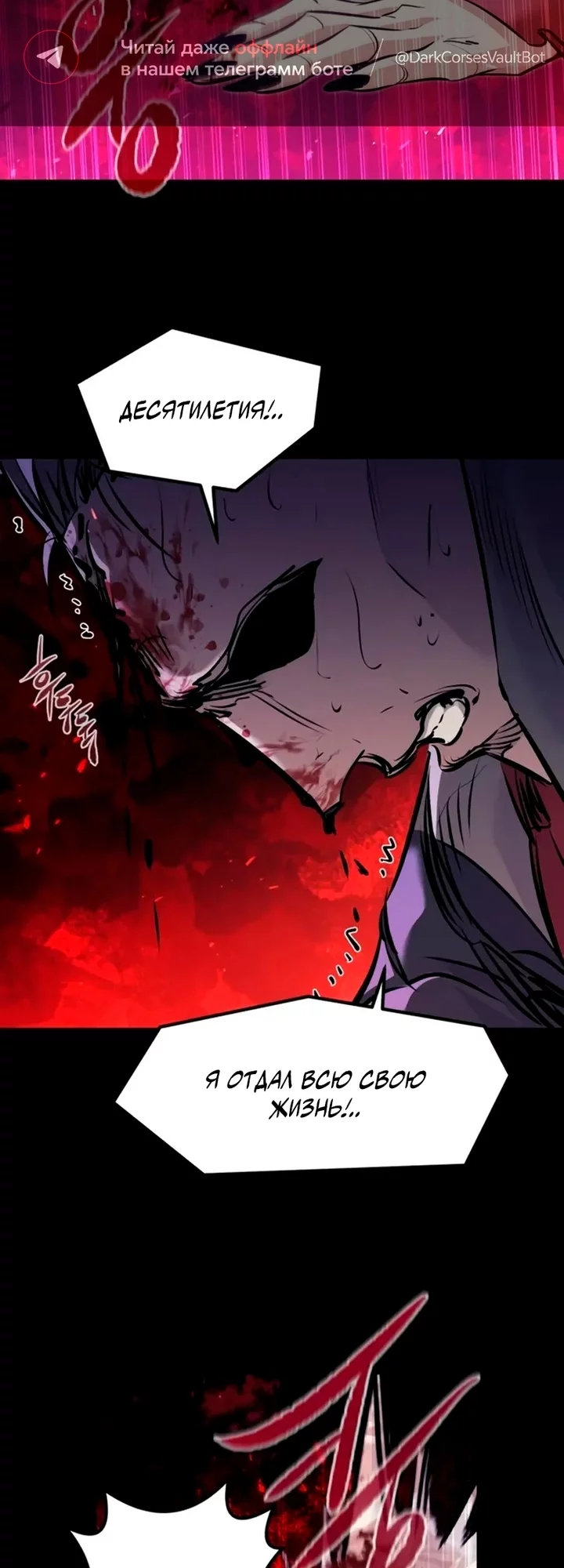 Read План перерожденного наёмника RU Manga Online