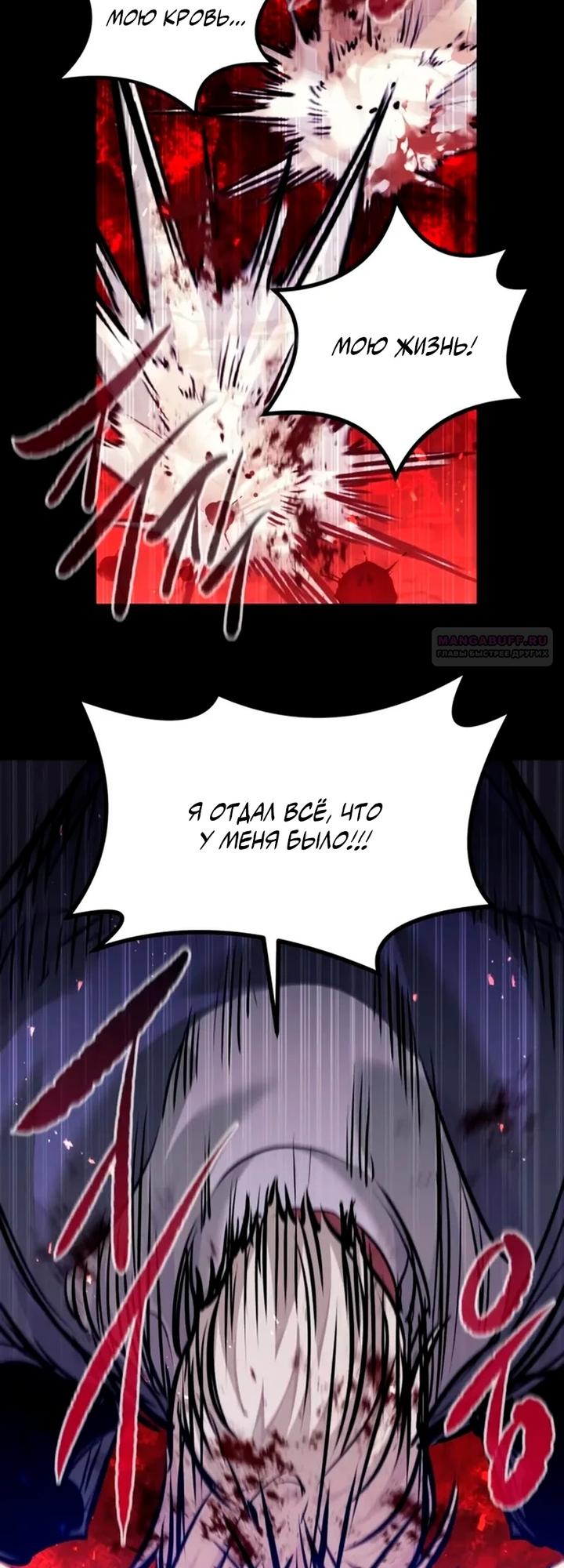 Read План перерожденного наёмника RU Manga Online