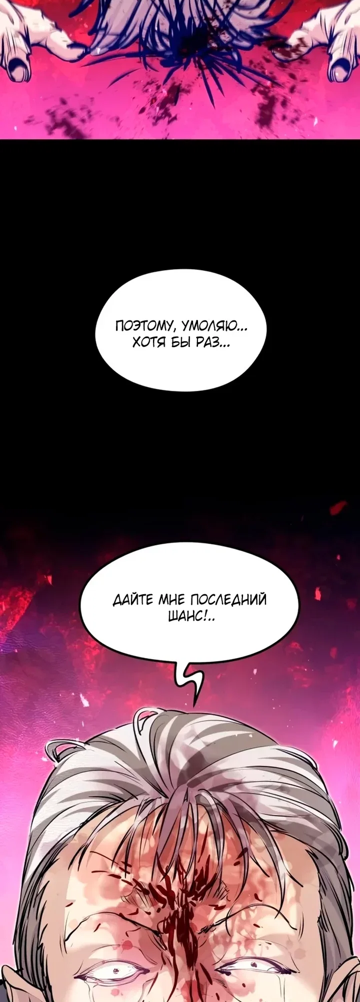 Read План перерожденного наёмника RU Manga Online