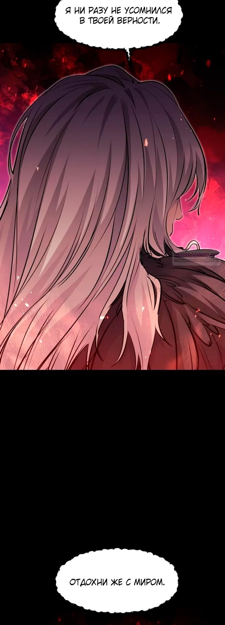 Read План перерожденного наёмника RU Manga Online