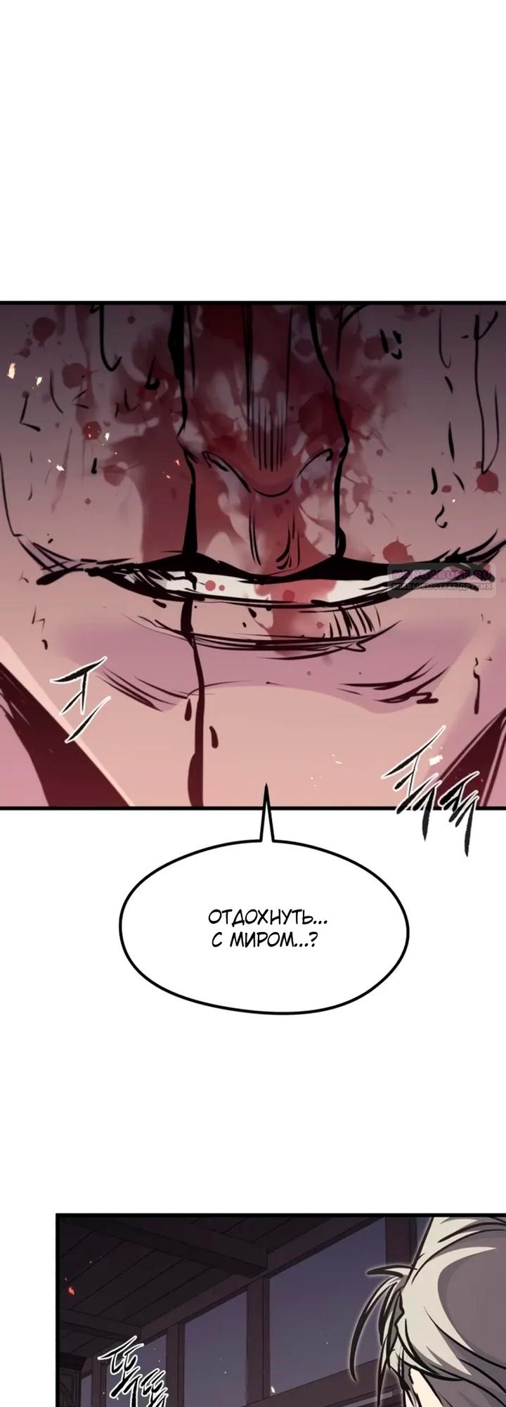 Read План перерожденного наёмника RU Manga Online