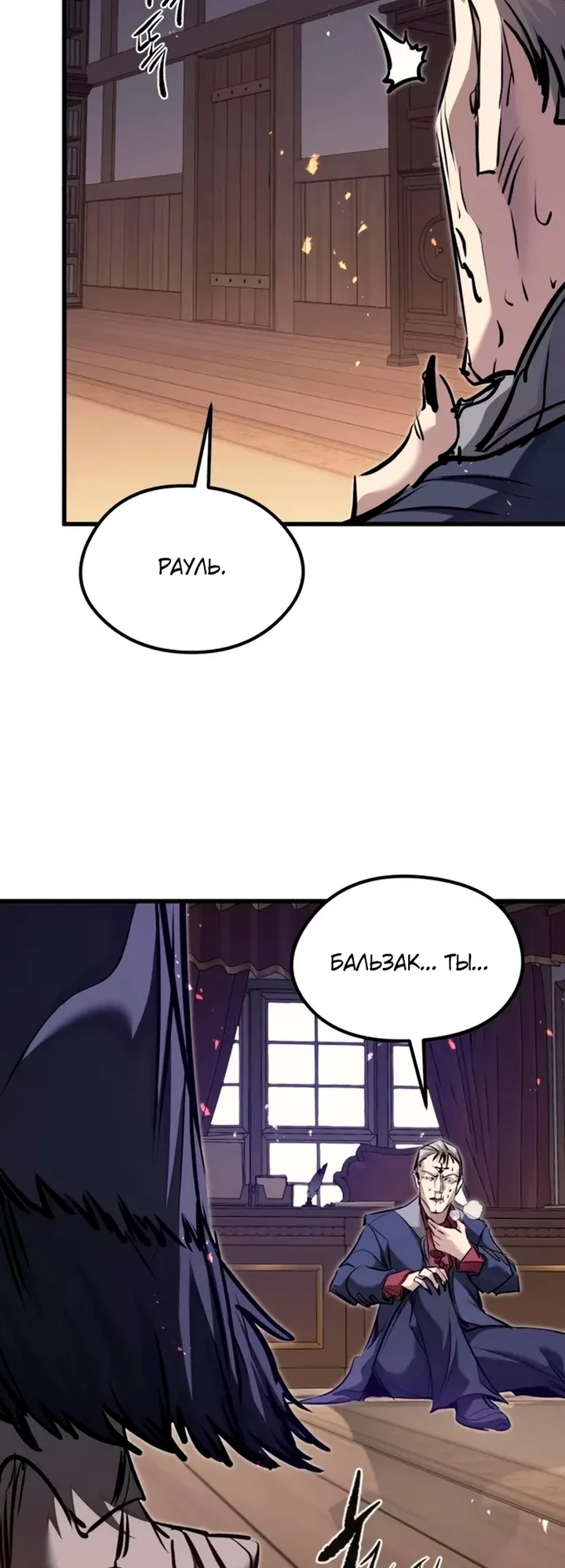 Read План перерожденного наёмника RU Manga Online