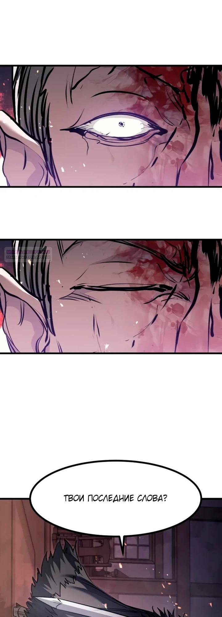Read План перерожденного наёмника RU Manga Online