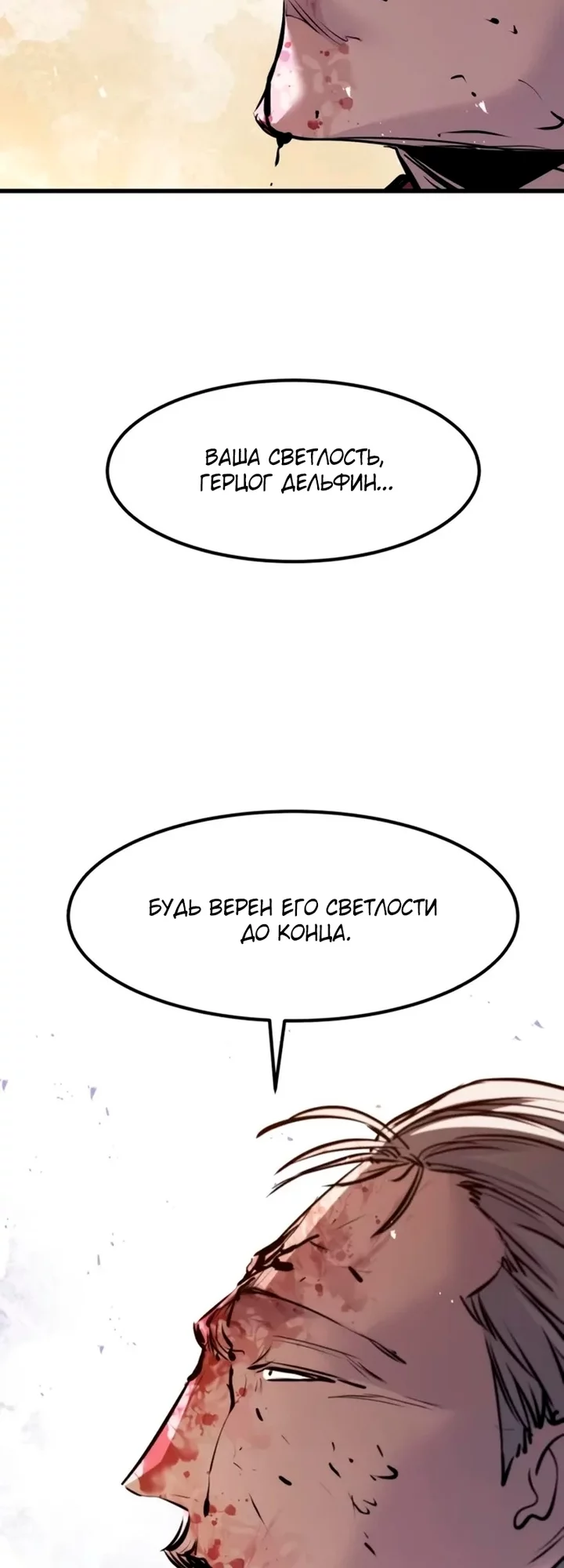 Read План перерожденного наёмника RU Manga Online