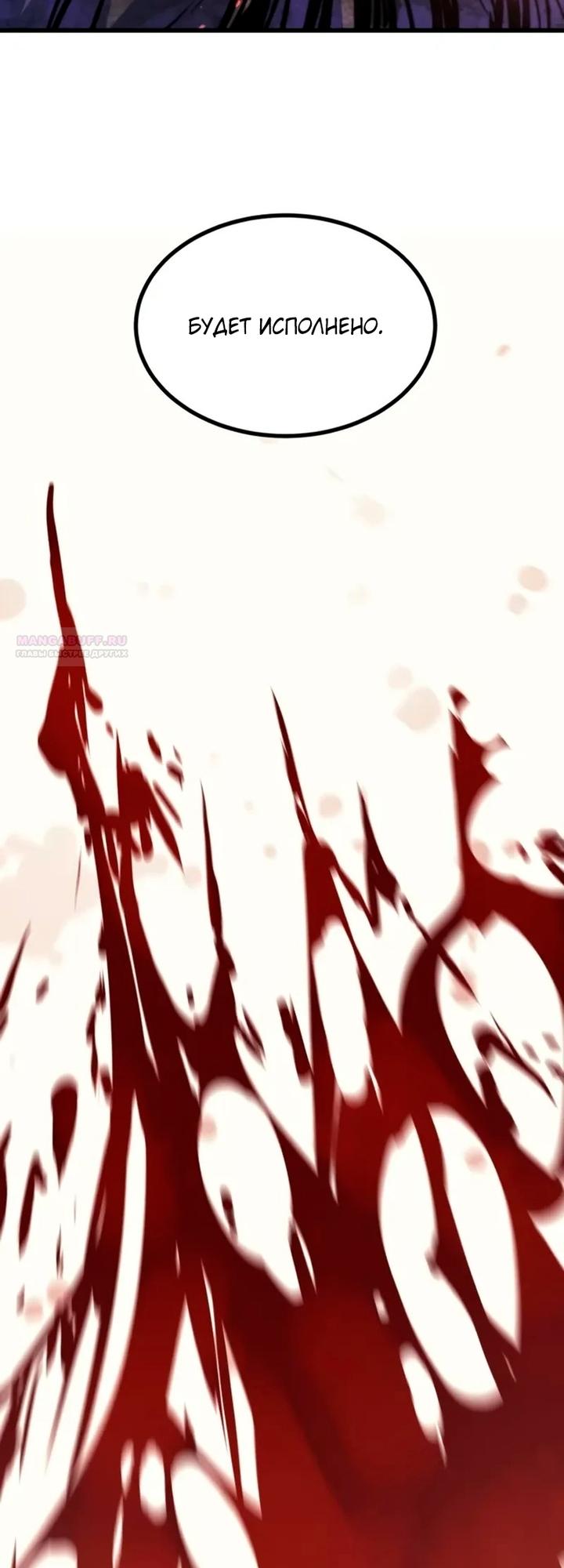 Read План перерожденного наёмника RU Manga Online