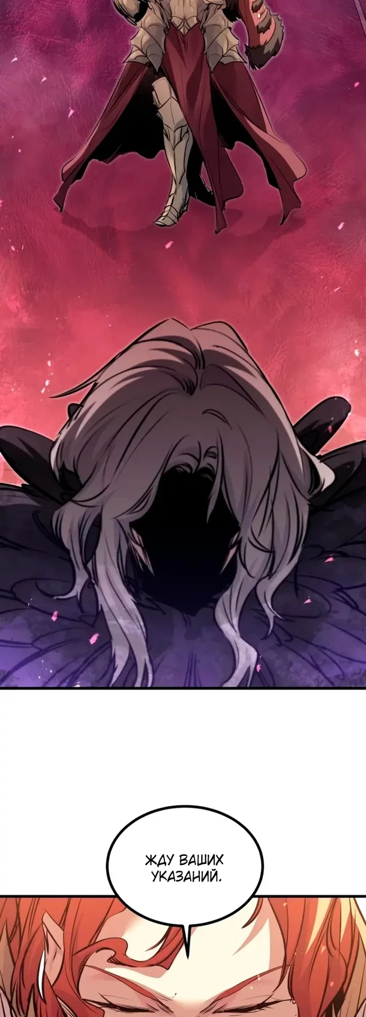 Read План перерожденного наёмника RU Manga Online