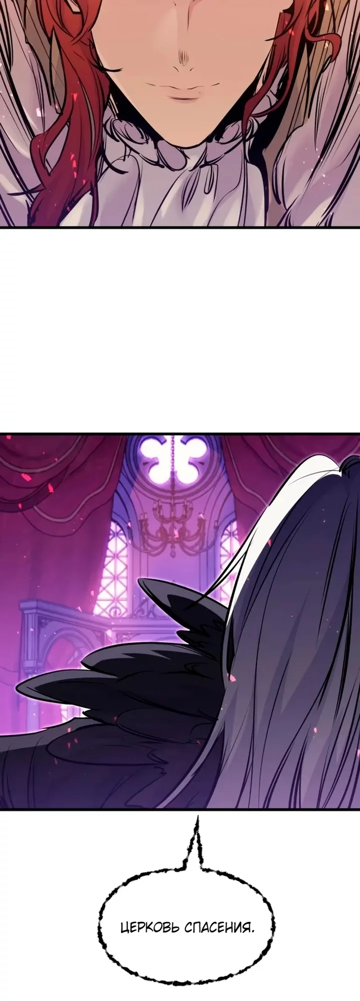 Read План перерожденного наёмника RU Manga Online