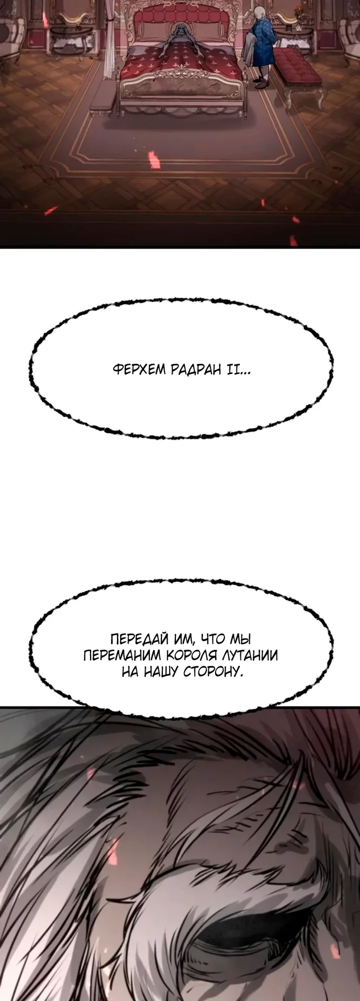 Read План перерожденного наёмника RU Manga Online
