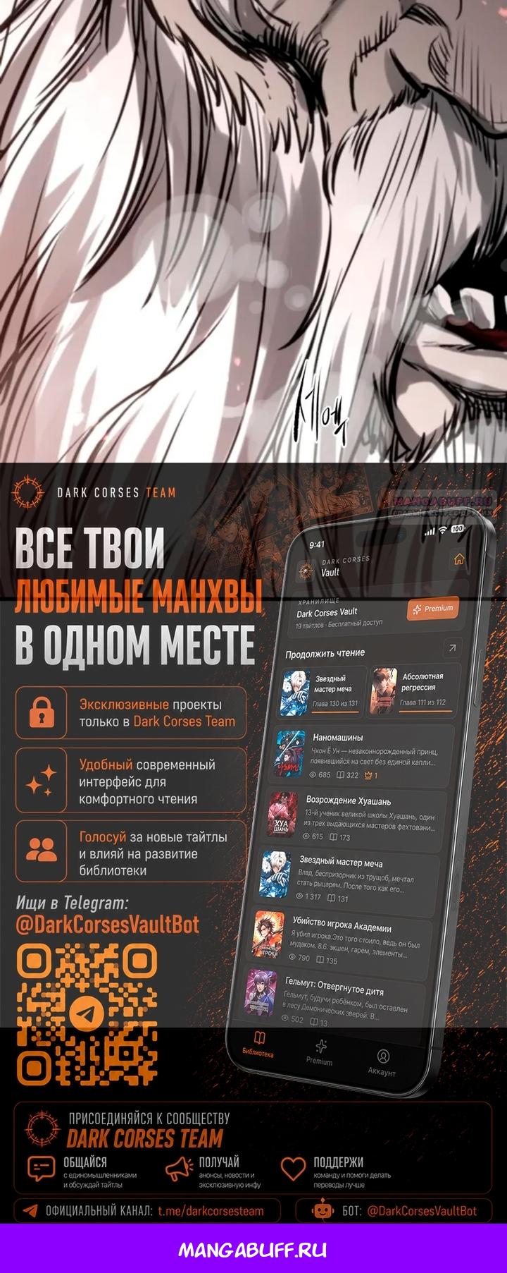 Read План перерожденного наёмника RU Manga Online