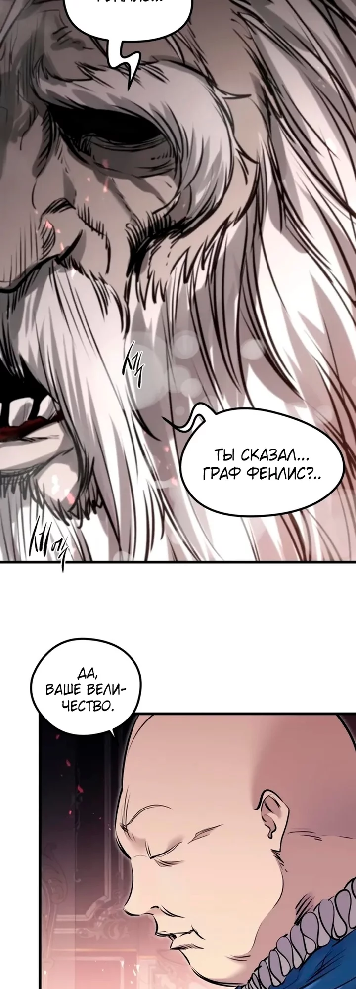 Read План перерожденного наёмника RU Manga Online