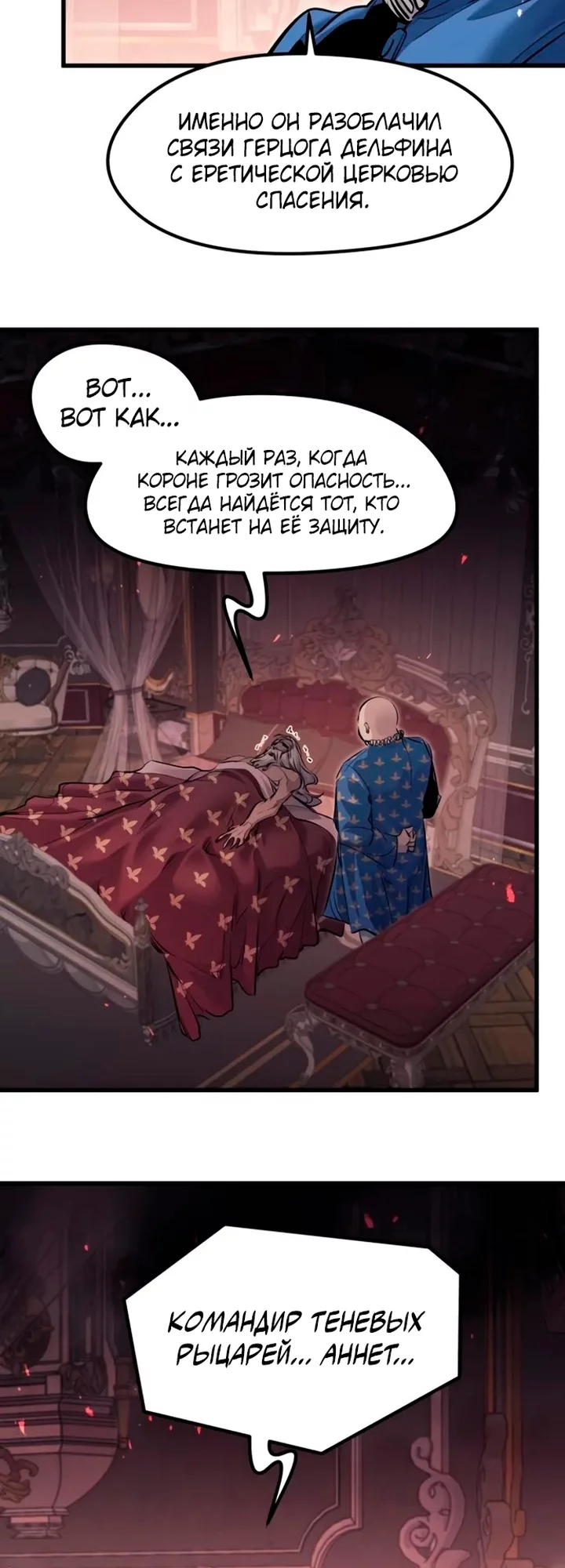 Read План перерожденного наёмника RU Manga Online