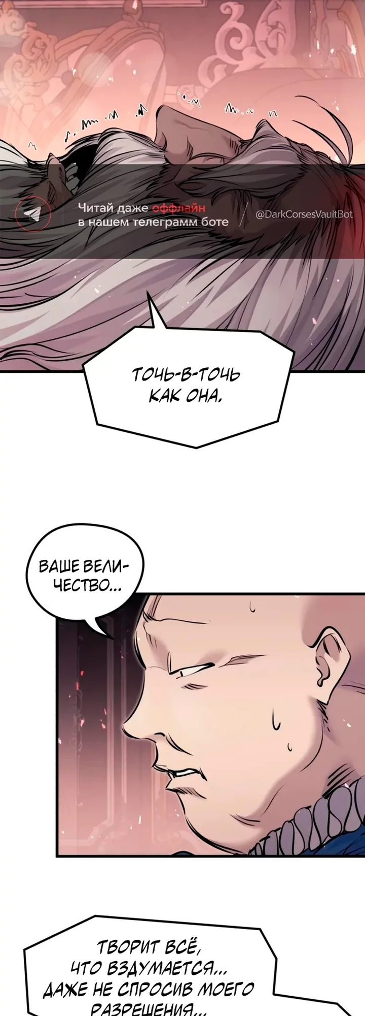 Read План перерожденного наёмника RU Manga Online