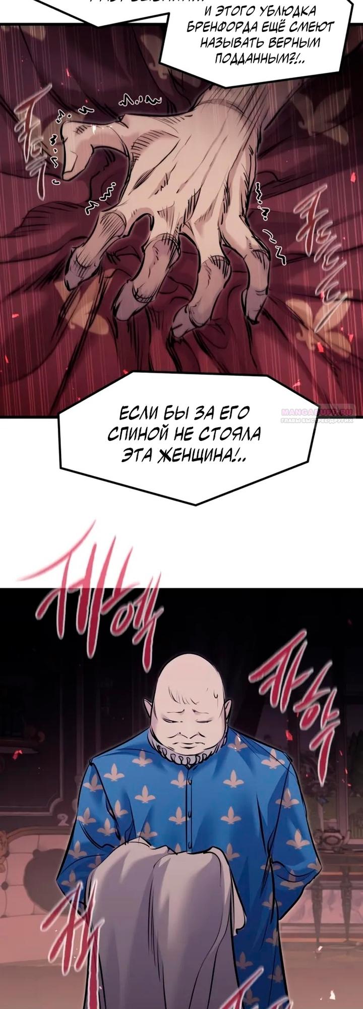 Read План перерожденного наёмника RU Manga Online