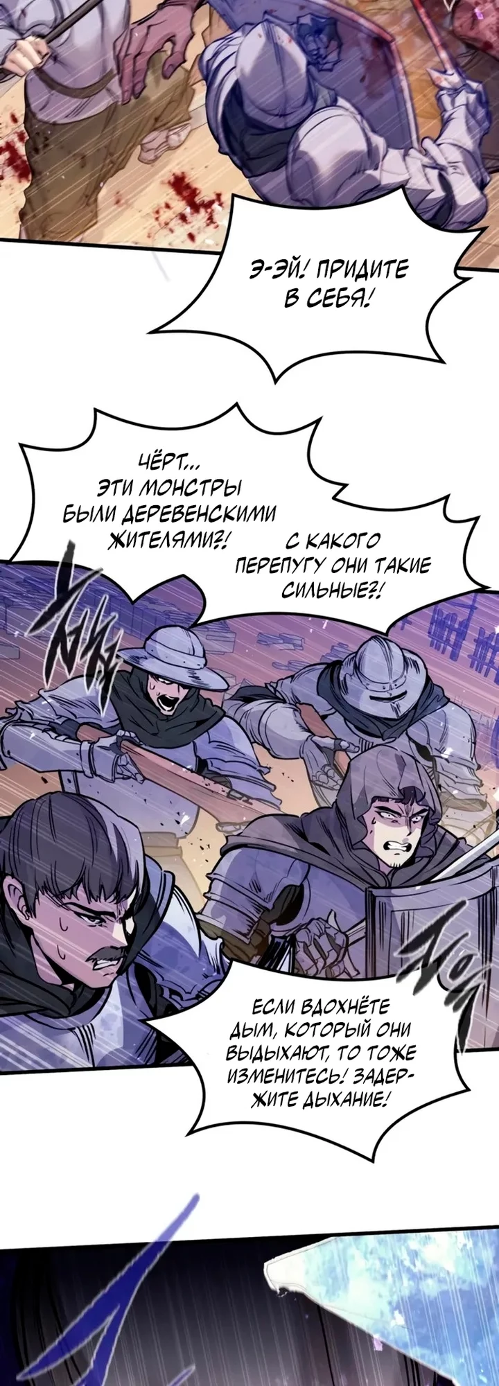 Read План перерожденного наёмника RU Manga Online