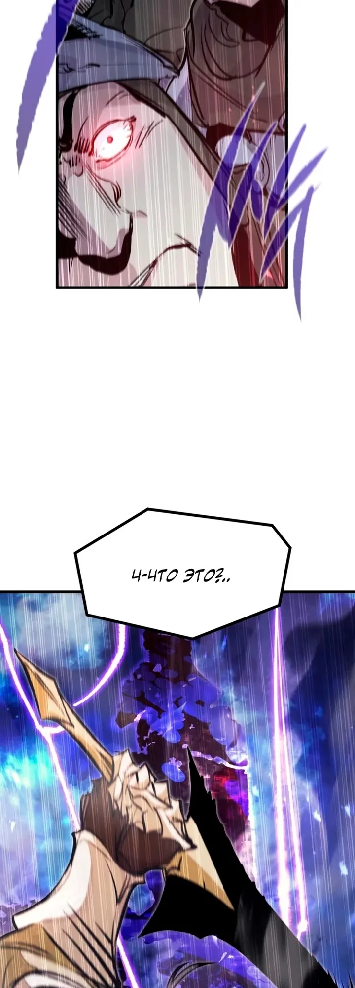 Read План перерожденного наёмника RU Manga Online