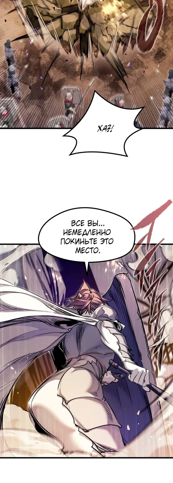 Read План перерожденного наёмника RU Manga Online