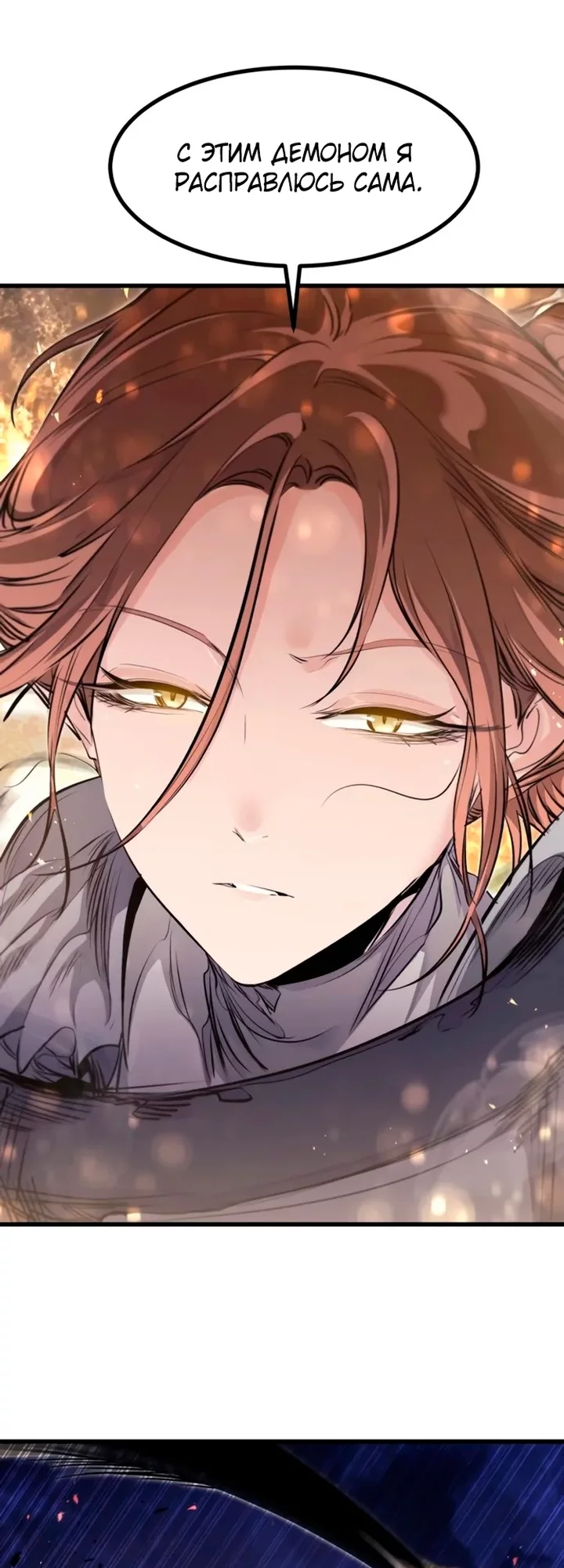 Read План перерожденного наёмника RU Manga Online