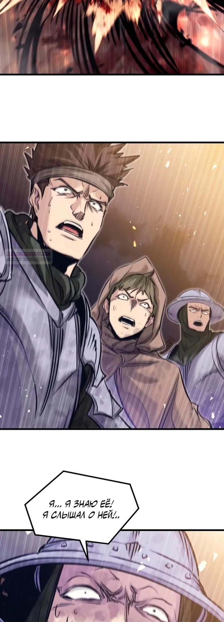 Read План перерожденного наёмника RU Manga Online