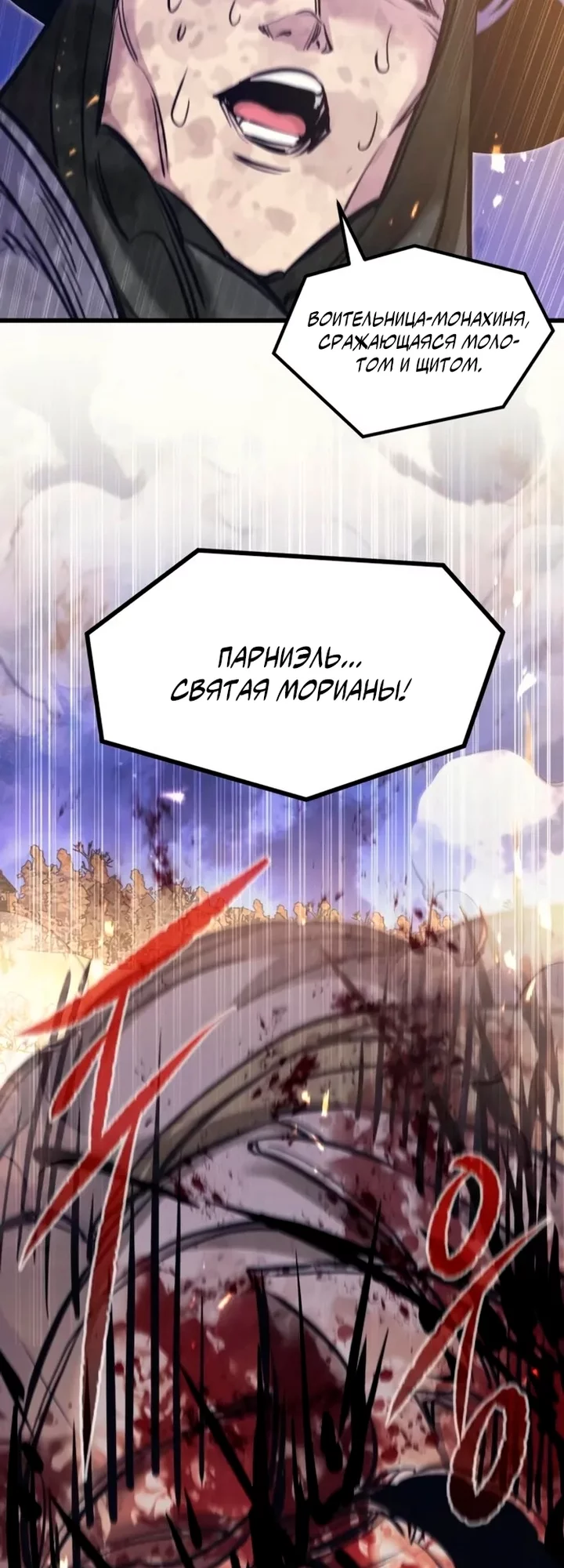 Read План перерожденного наёмника RU Manga Online