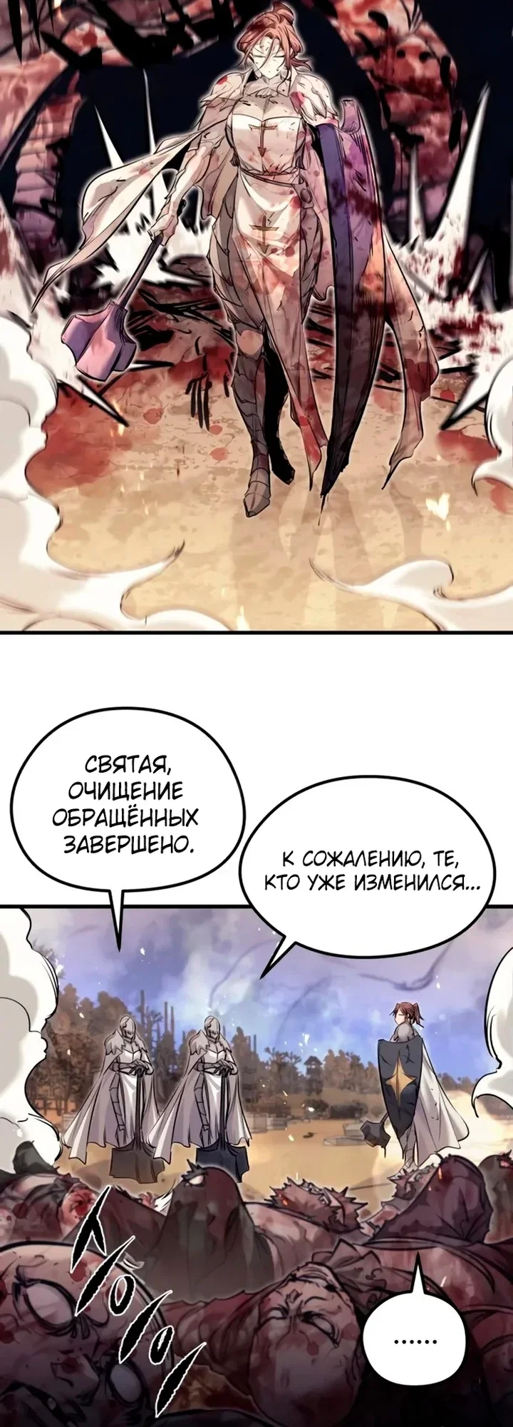 Read План перерожденного наёмника RU Manga Online