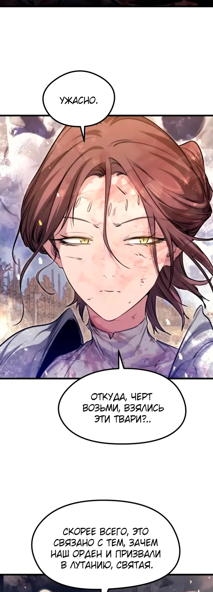 Read План перерожденного наёмника RU Manga Online
