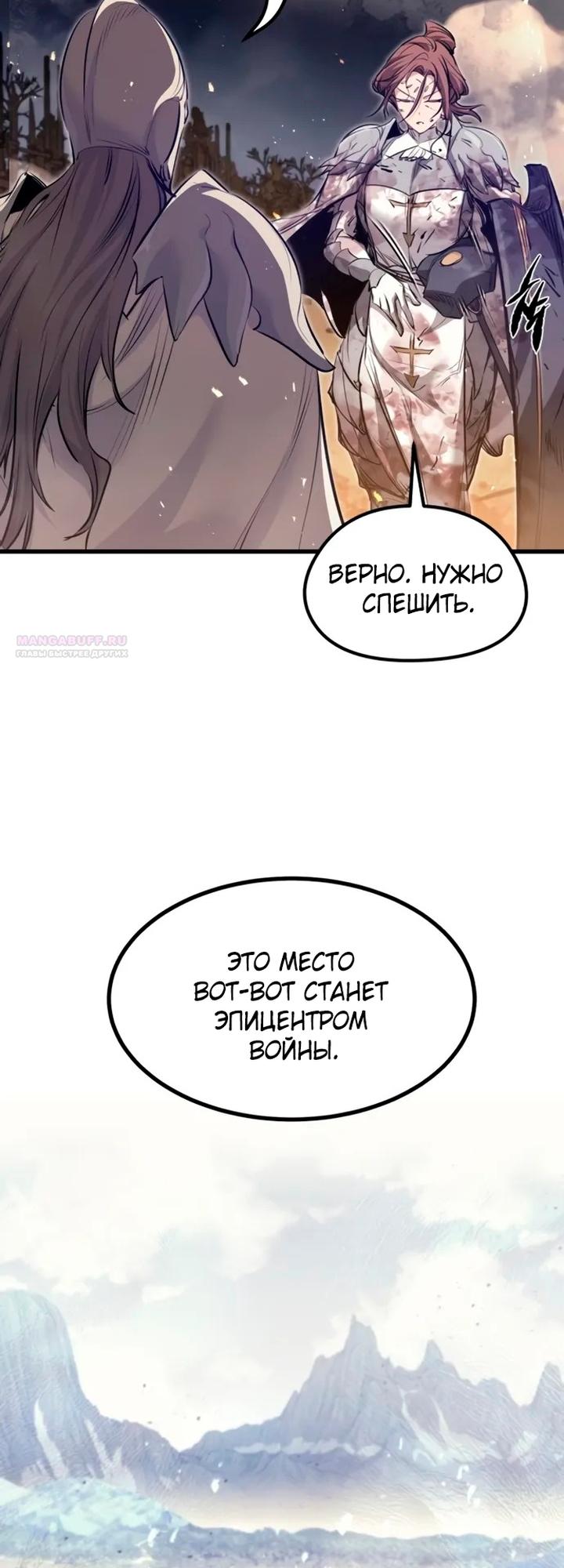 Read План перерожденного наёмника RU Manga Online