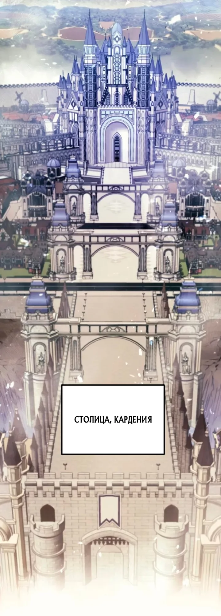 Read План перерожденного наёмника RU Manga Online