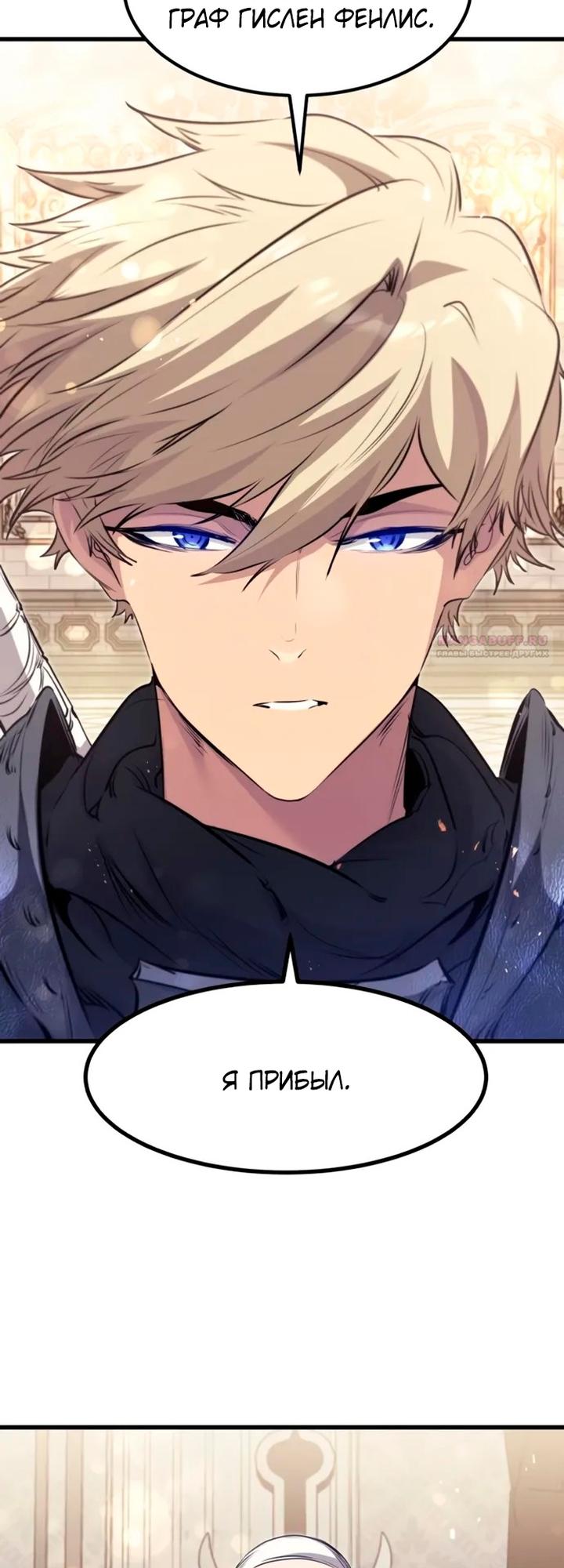 Read План перерожденного наёмника RU Manga Online