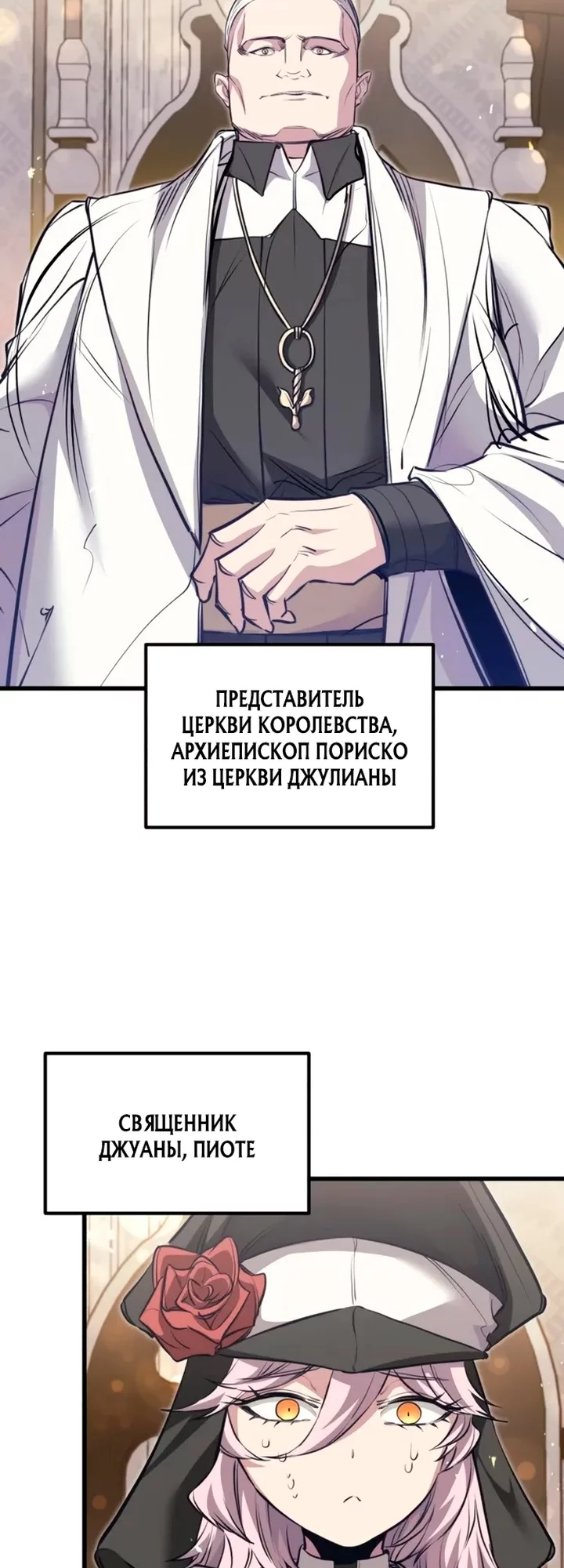 Read План перерожденного наёмника RU Manga Online